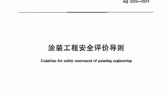 涂装工程安全指南：保护员工和设备的关键措施